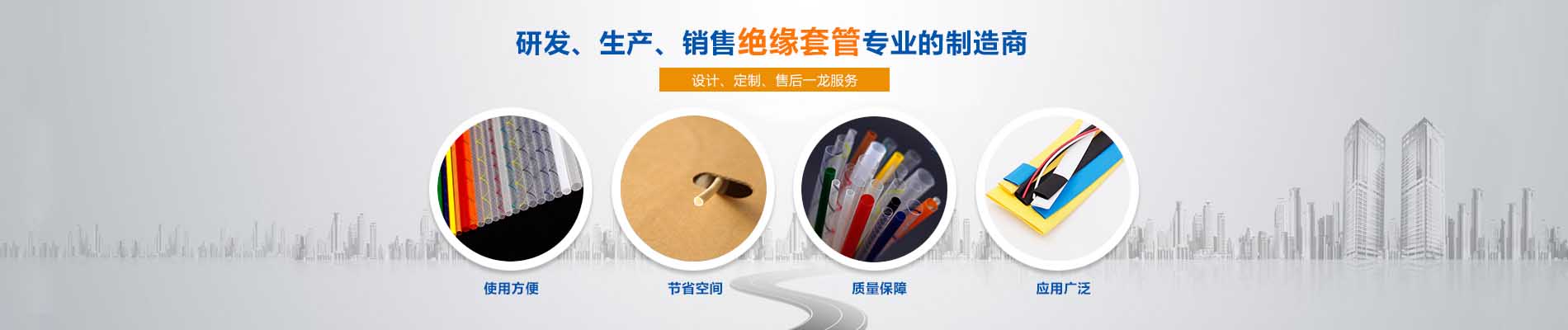 可撕裂熱縮管,醫(yī)療熱縮套管,PTFE套管