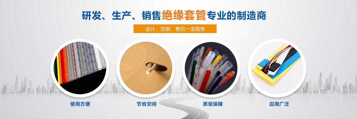 可撕裂熱縮管,醫(yī)療熱縮套管,PTFE套管